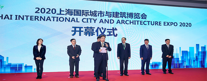 2020上海城市家具行业高端论坛