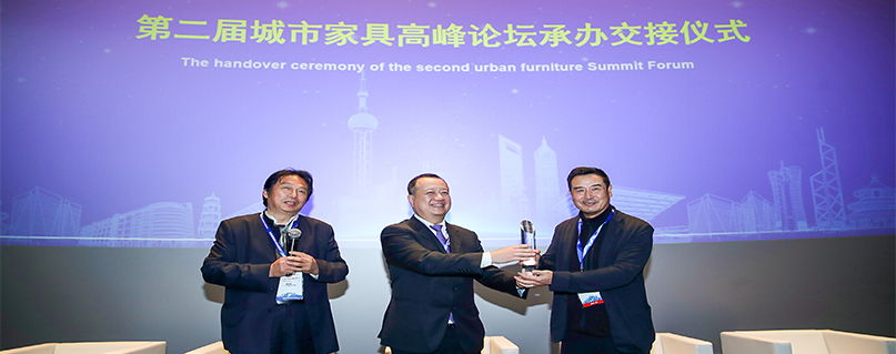 2020上海城市家具行业高端论坛